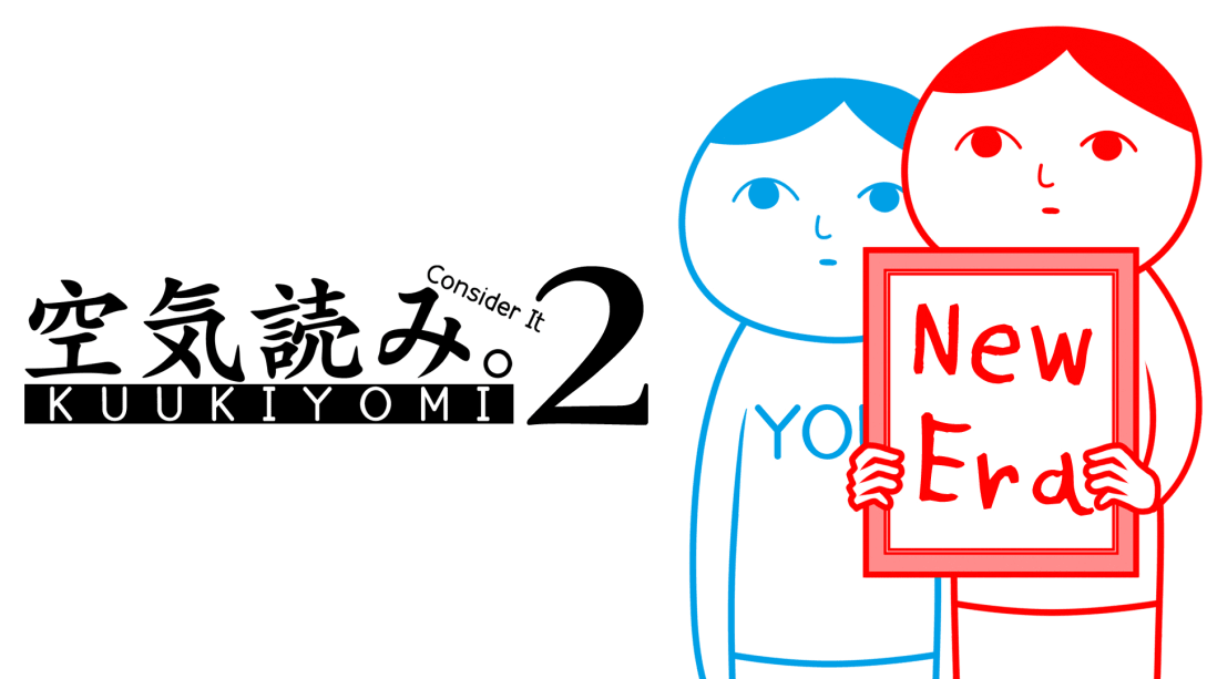 大家一起察言观色。2  -KUUKIYOMI 2: Consider It More! - New Era-游戏封面-好玩客