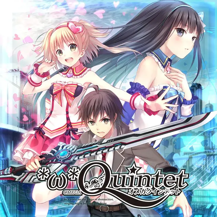 欧米茄五重奏 | Omega Quintet