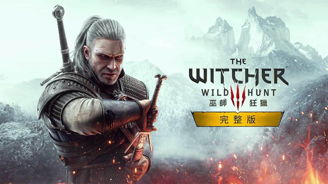 巫师 3：狂猎 完整版-The Witcher 3: Wild Hunt - Complete Edition-游戏封面-好玩客