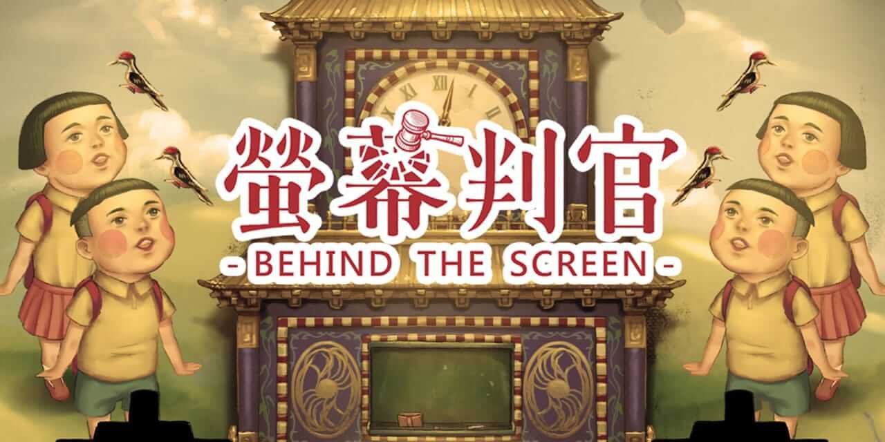 荧幕判官-Behind The Screen-游戏封面-好玩客