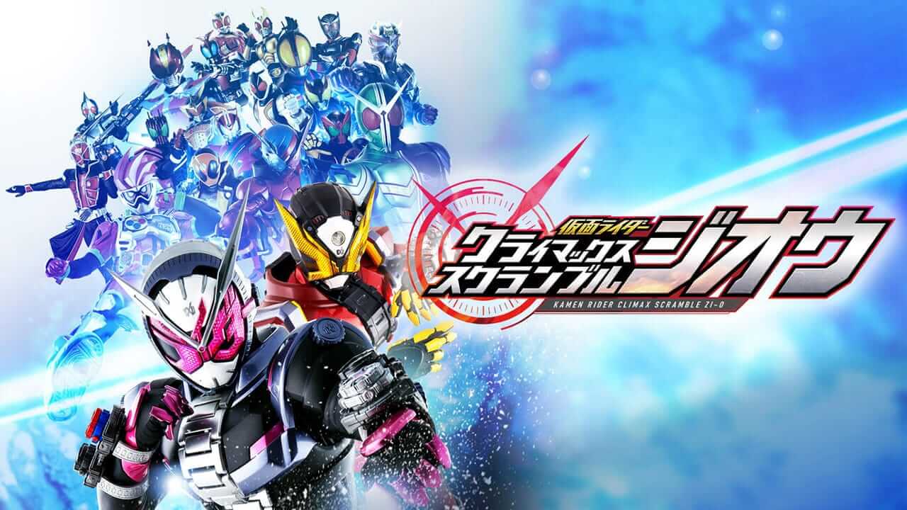 假面骑士：巅峰战士-Kamen Rider: Climax Scramble Zi-O-游戏封面-好玩客