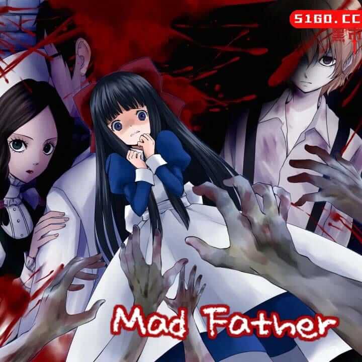 狂父/Mad Father