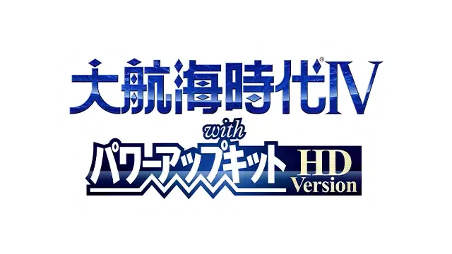 大航海时代 IV 威力加强 - HD 版 | VersionUncharted Waters IV with Power-Up Kit - HD Version