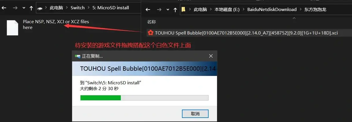 Switch DBI 图文使用教程 USB安装游戏