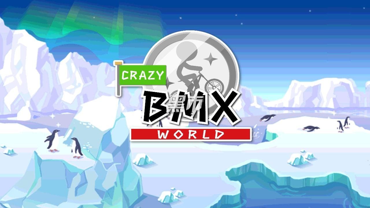 疯狂小轮车世界-Crazy BMX World  -游戏封面-好玩客