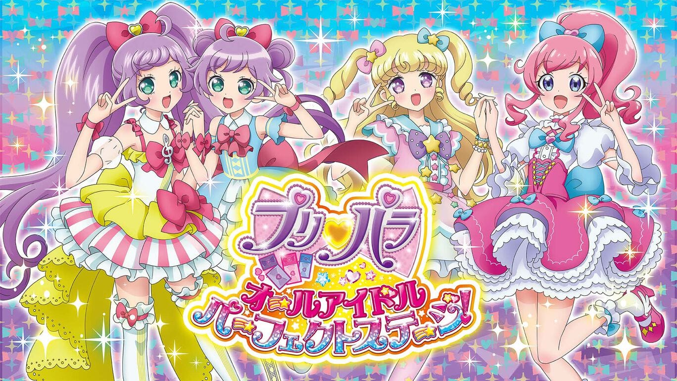 美妙天堂全明星偶像 完美舞台  -PriPara All Idol Perfect Stage！-游戏封面-好玩客