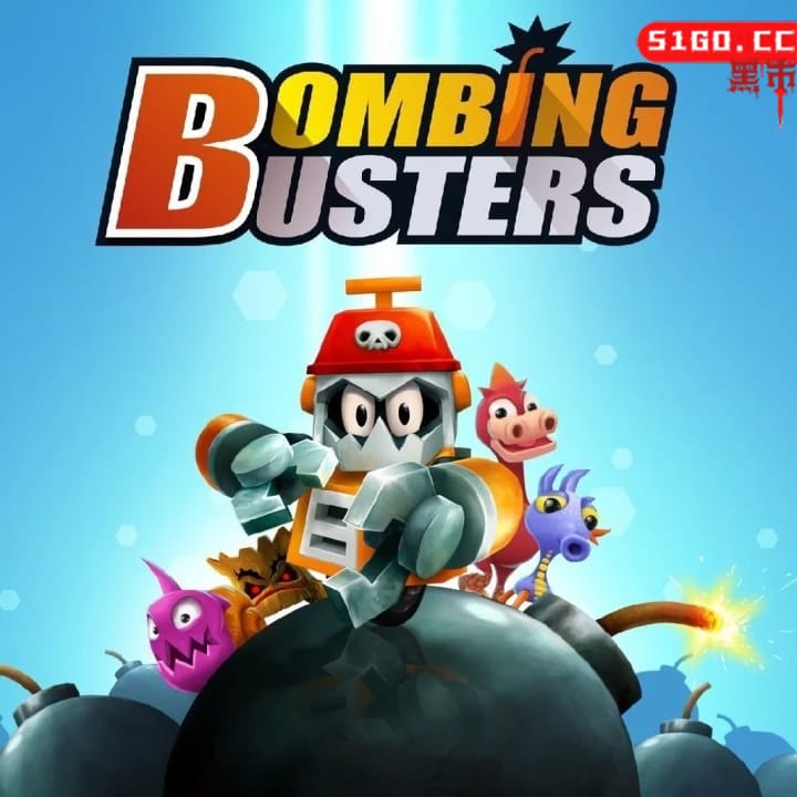 爆破小超人 | Bombing Busters