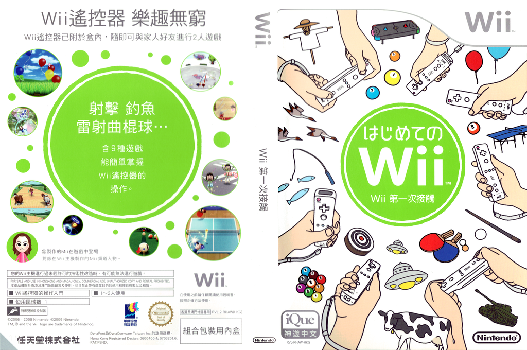 图片[1]-WII游戏 《Wii第一次接触》中文-好玩客