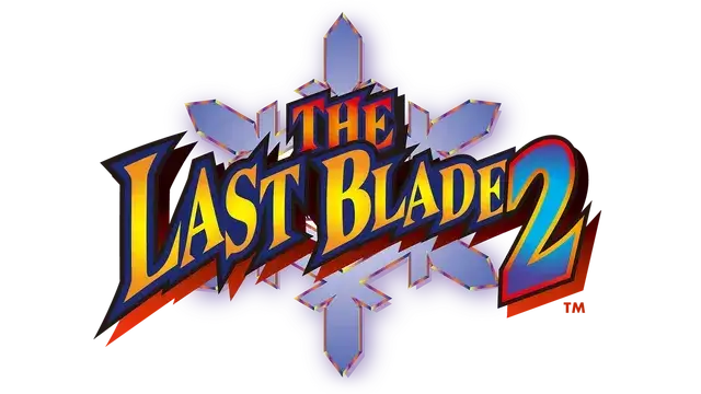 幕末浪漫第二幕·月华之剑士 ～月下芳华、委地之花～ | The Last Blade 2