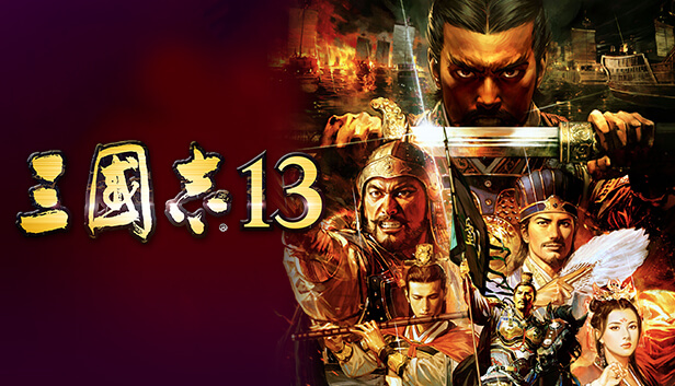 三国志 13-Romance of the Three Kingdoms XIII-游戏封面-好玩客