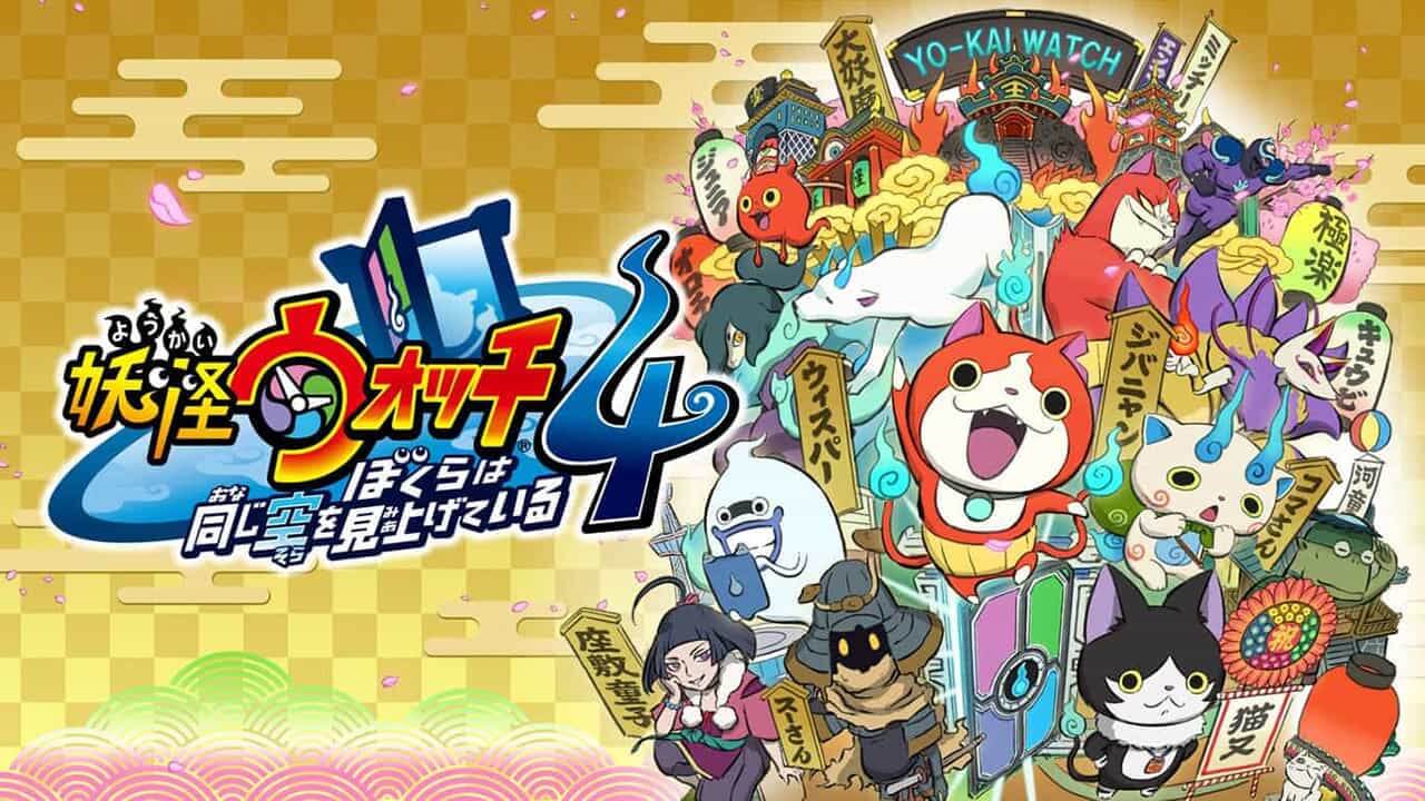 妖怪手表 4++-Yo-kai Watch 4++-游戏封面-好玩客