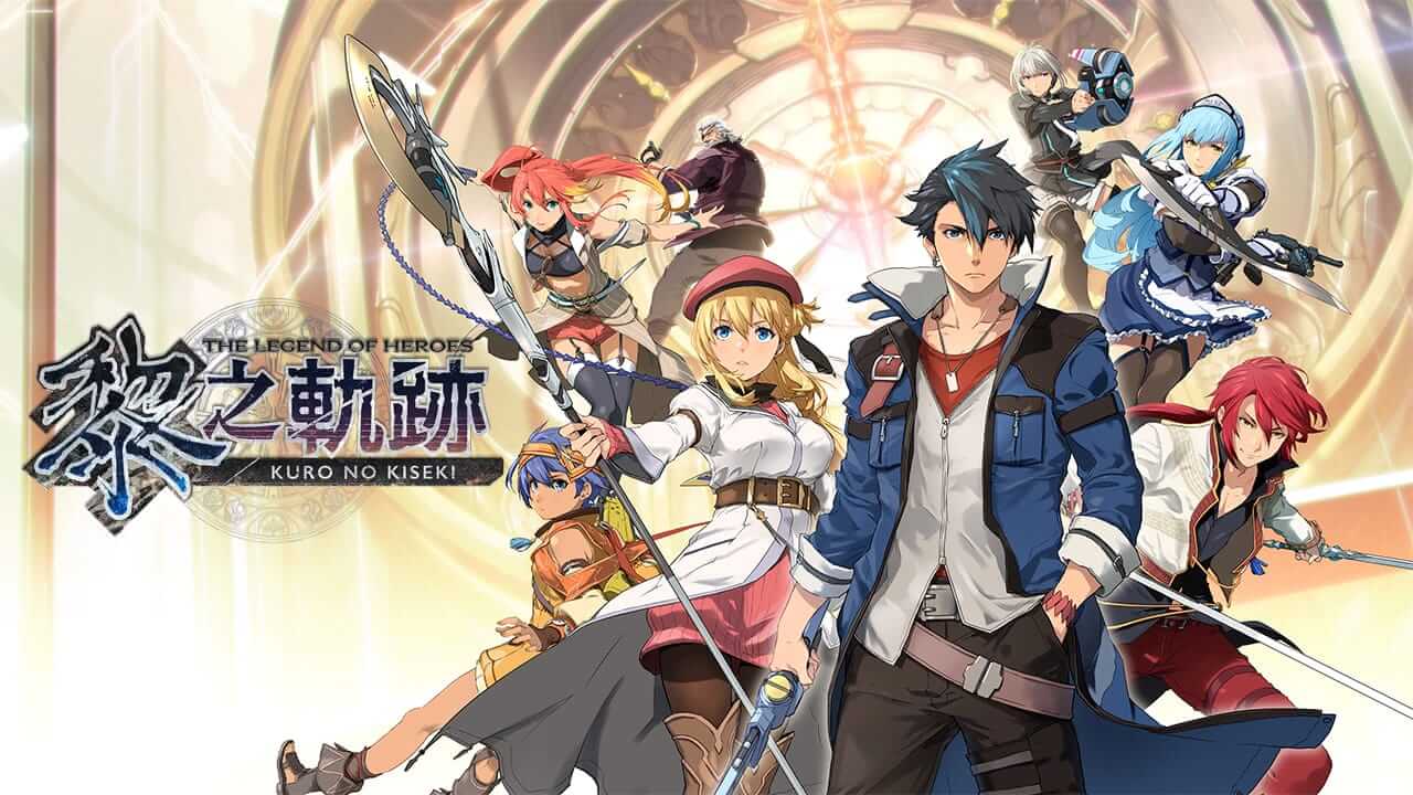 英雄传说：黎之轨迹-The Legend of Heroes: Kuro no Kiseki-游戏封面-好玩客