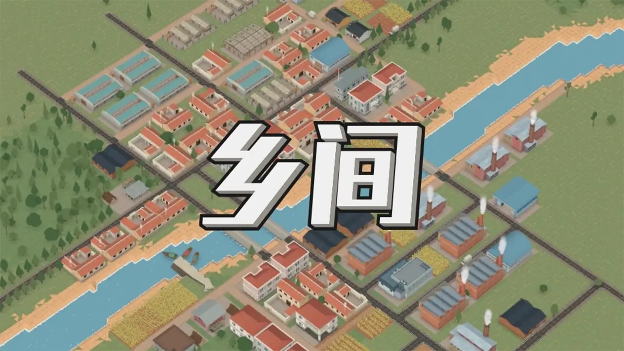 --游戏封面-好玩客