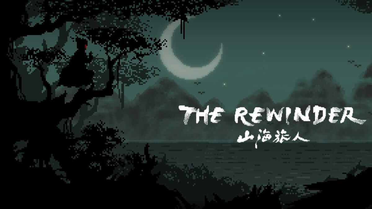 山海旅人-The Rewinder-游戏封面-好玩客