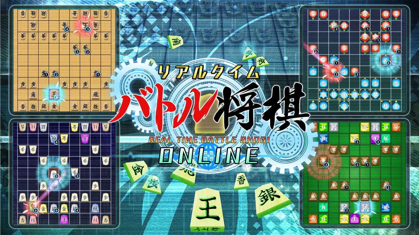 在线实时战斗将棋-Real Time Battle Shogi Online-游戏封面-好玩客