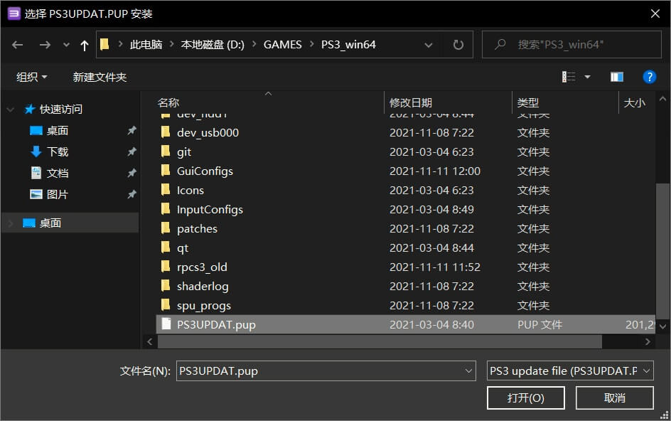 图片[3]-堪称完美！PS3中文模拟器《RPCS3》最新模拟器+教程+2TB中文游戏打包-好玩客