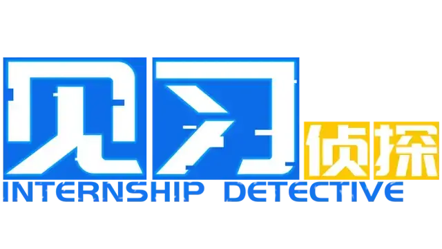 见习侦探.Internship Detective