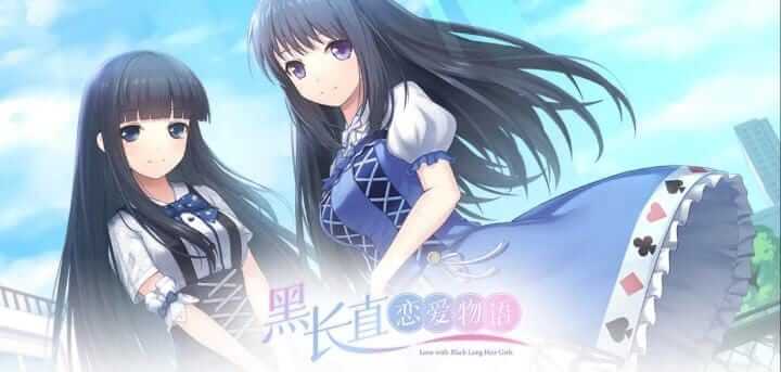 黑长直恋爱物语-Black Hair Girl is Best Girl  -游戏封面-好玩客