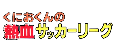 图片[1]-热血足球.Kunio-Kun no Nekketsu Soccer League 中文 NSP 百度云 SWITCH-好玩客