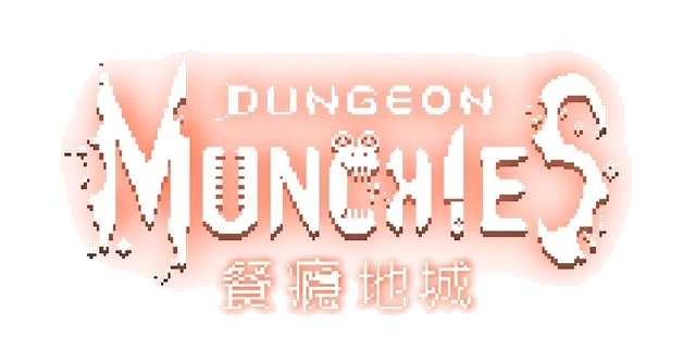 餐瘾地城 | Dungeon Munchies | 好玩