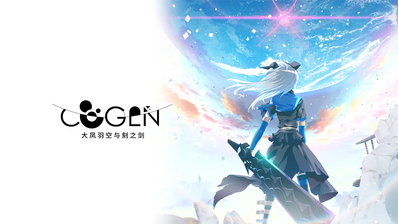 COGEN：大凤羽空和刻之剑-COGEN: Sword of Rewind -游戏封面-好玩客