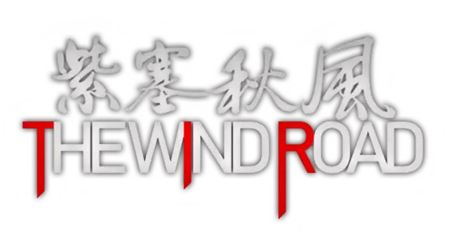 紫塞秋风 The Wind Road 游戏画面