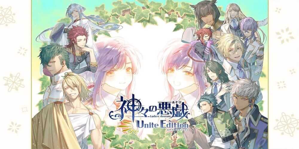 众神的恶作剧  -Kamigami no Asobi Ludere Deorum: Unite Edition-游戏封面-好玩客