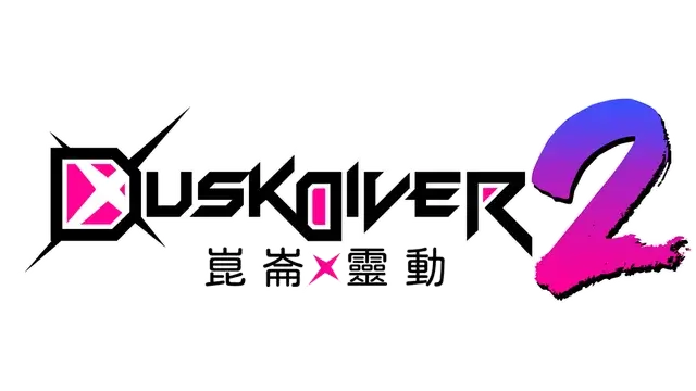 仑X灵动 2/Dusk Diver 2