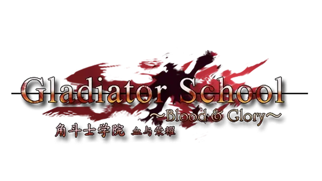 角斗士学院 | Gladiator School