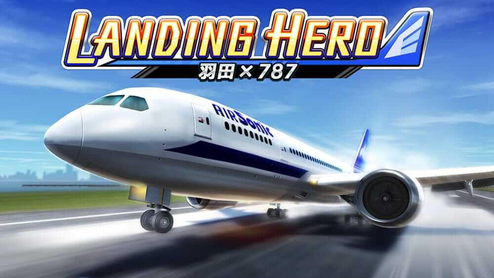 着陆英雄 羽田 787  -LANDING HERO Haneda × 787/-游戏封面-好玩客