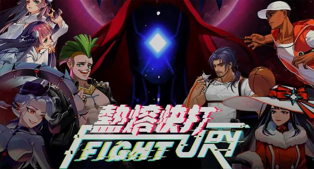 热熔快打-Fury Fight-游戏封面-好玩客