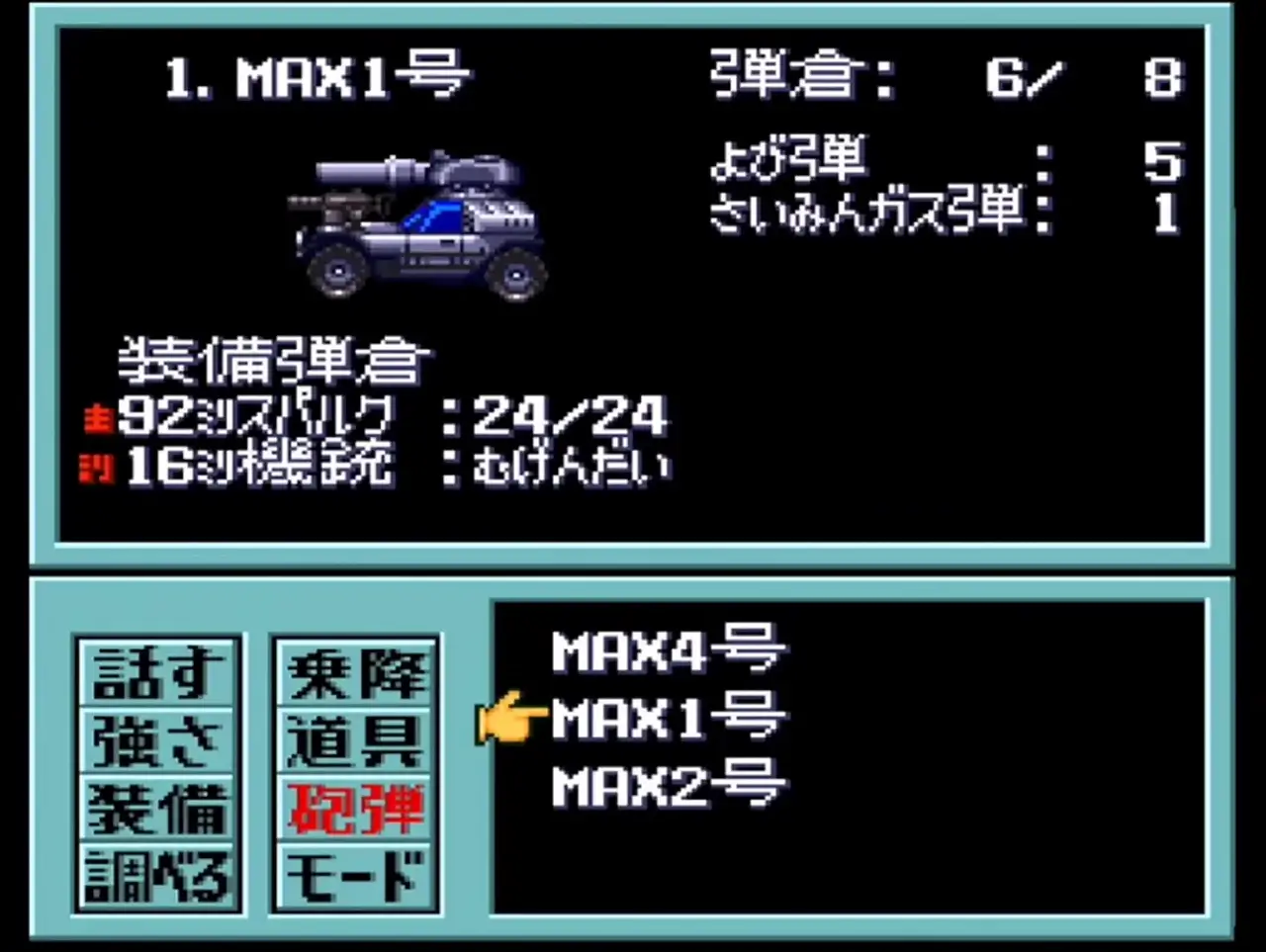 重装机兵 2-Metal Max 2-游戏图片-好玩客