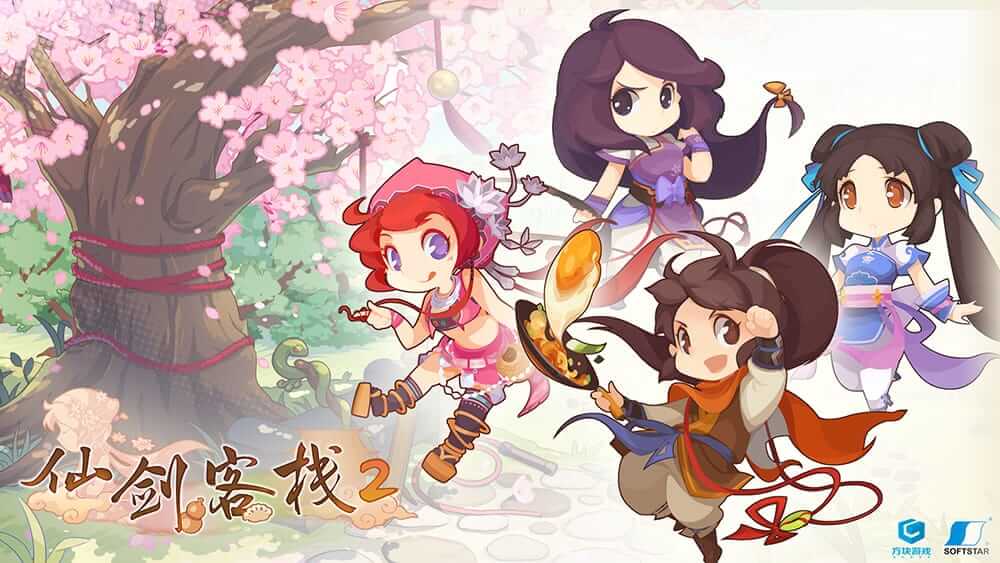 仙剑客栈 2 梦回余杭-Sword and Fairy Inn 2-游戏封面-好玩客