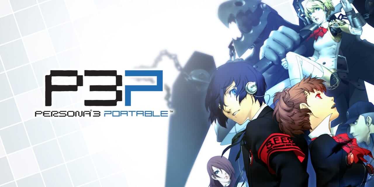 女神异闻录 3：携带版-Persona 3 Portable-游戏封面-好玩客