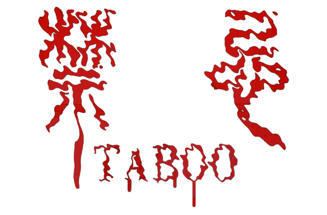 禁忌 | taboo | 好玩