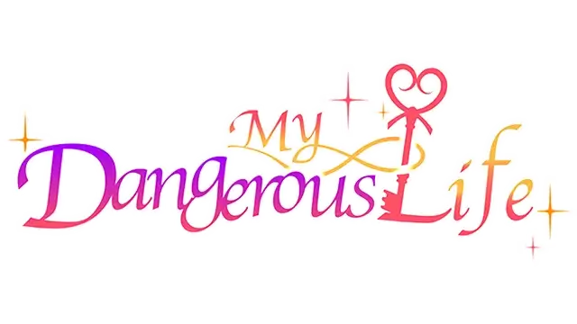 我的危险生活 | My Dangerous Life | 好玩