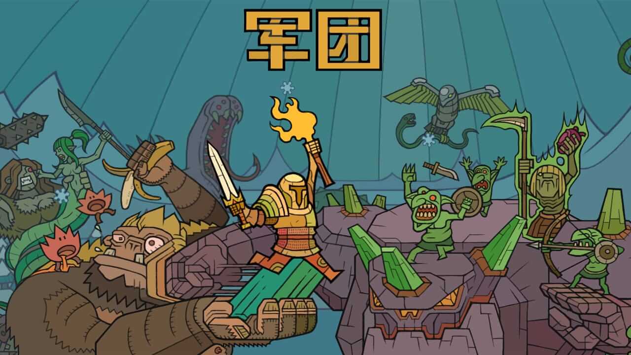 军团-LEGIONCRAFT-游戏封面-好玩客