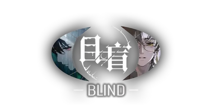 目盲 | Blind | 好玩