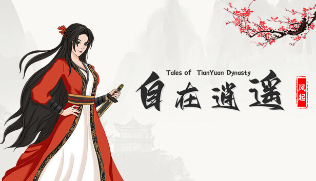 自在逍遥：风起-Tales of TianYuan Dynasty-游戏封面-好玩客