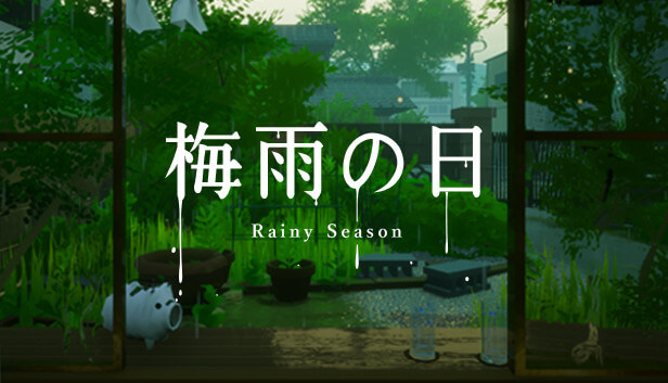 梅雨之日-Rainy Season-游戏封面-好玩客