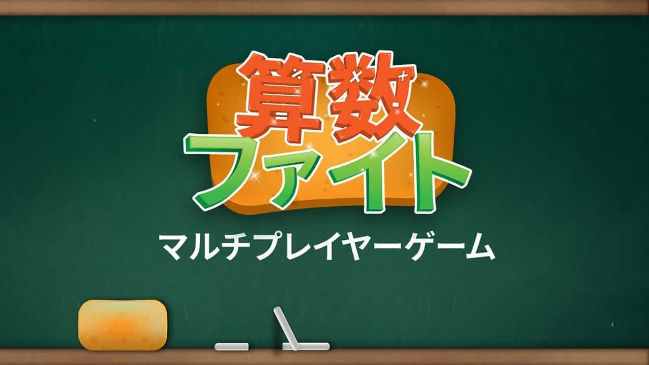 数学大战 - 多人游戏 -Math Fight – Multiplayer Game-游戏封面-好玩客