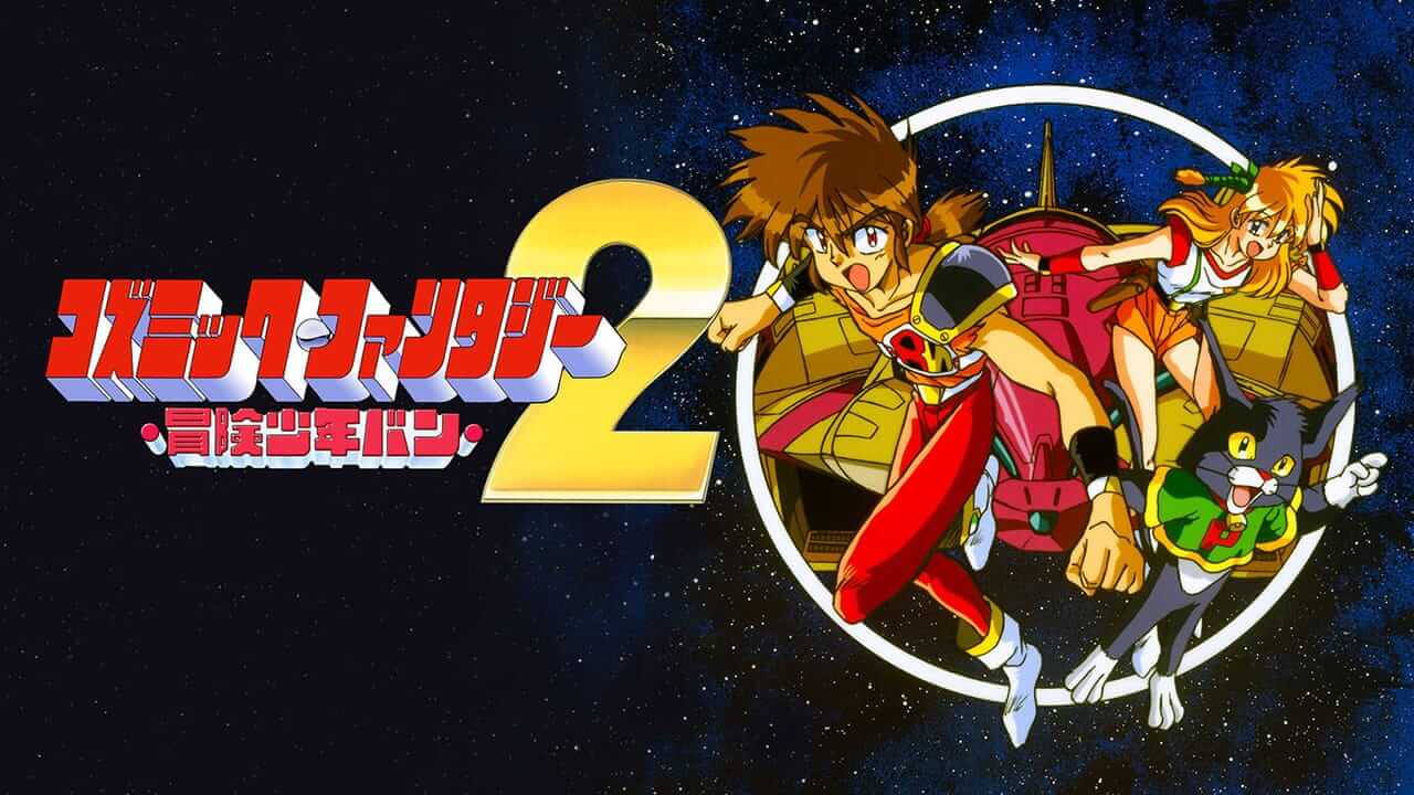 Cosmic Fantasy 2 魔法少年版-Cosmic Fantasy 2 Boken Shonen Ban-游戏封面-好玩客