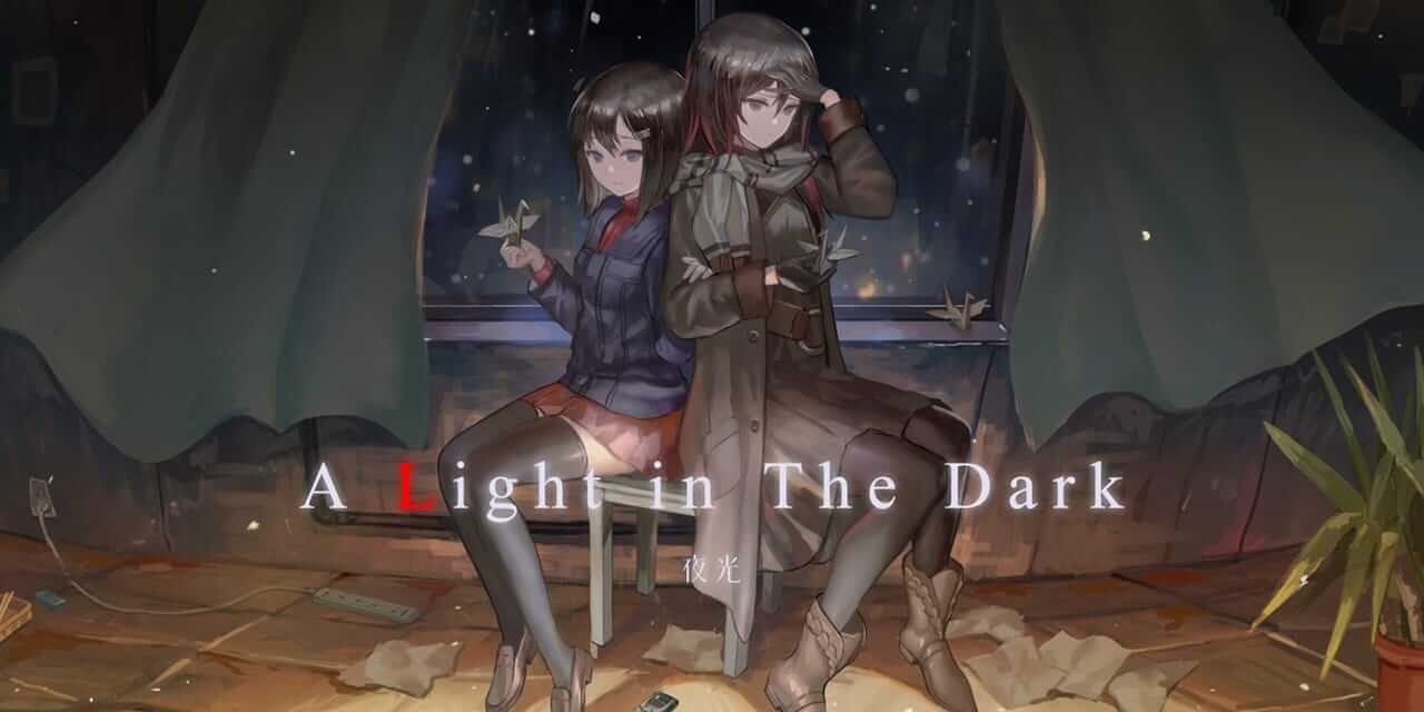 夜光-A Light in the Dark  -游戏封面-好玩客