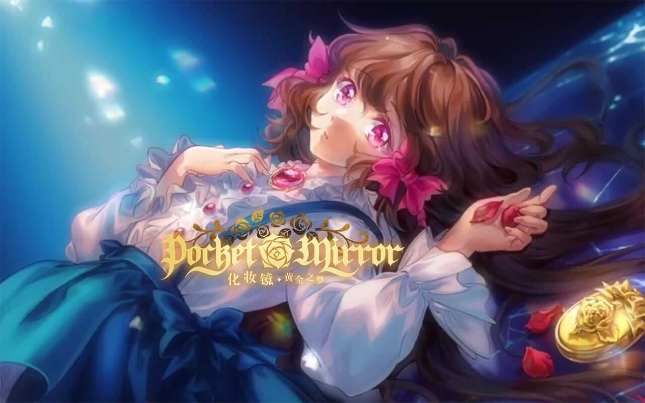 化妆镜：黄金之梦-Pocket Mirror: GoldenerTraum-游戏封面-好玩客