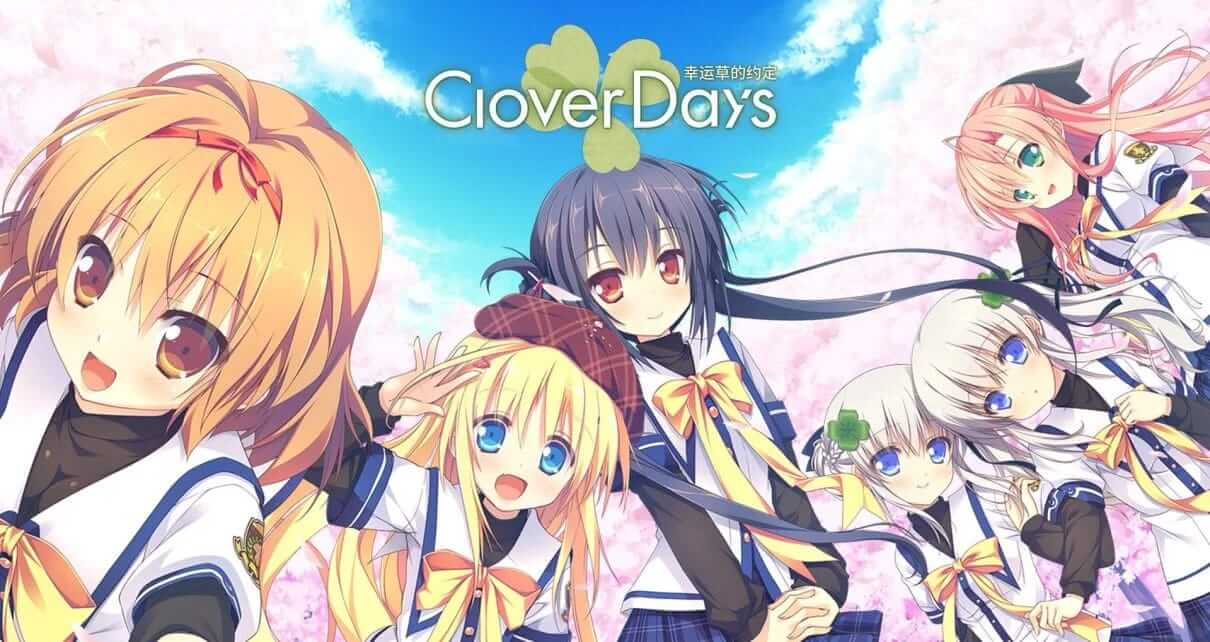 幸运草的约定-Clover Day's Plus-游戏封面-好玩客