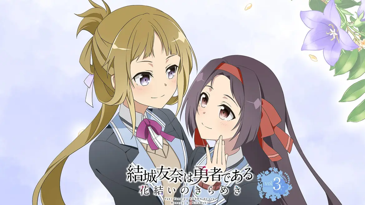 結城友奈是勇者花結的閃耀Vol.3-Yuki Yuna is a Hero Hanayui no Kirameki vol.3-游戏封面-好玩客