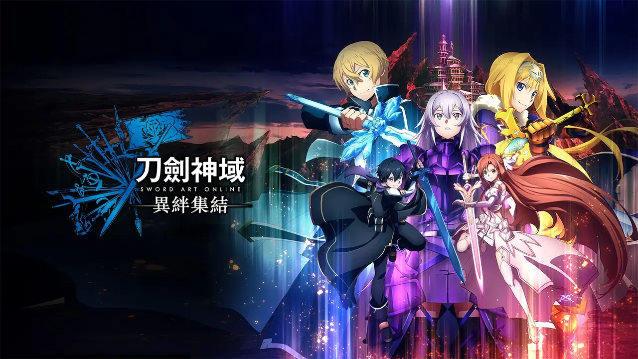 刀剑神域：异绊集结-Sword Art Online: Last Recollection-游戏封面-好玩客