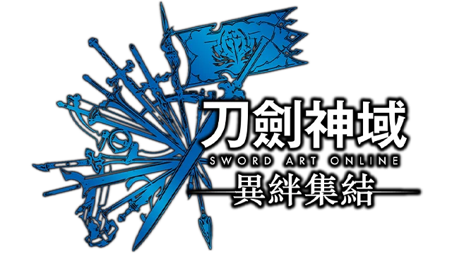 刀剑神域：异绊集结 | Sword Art Online: Last Recollection