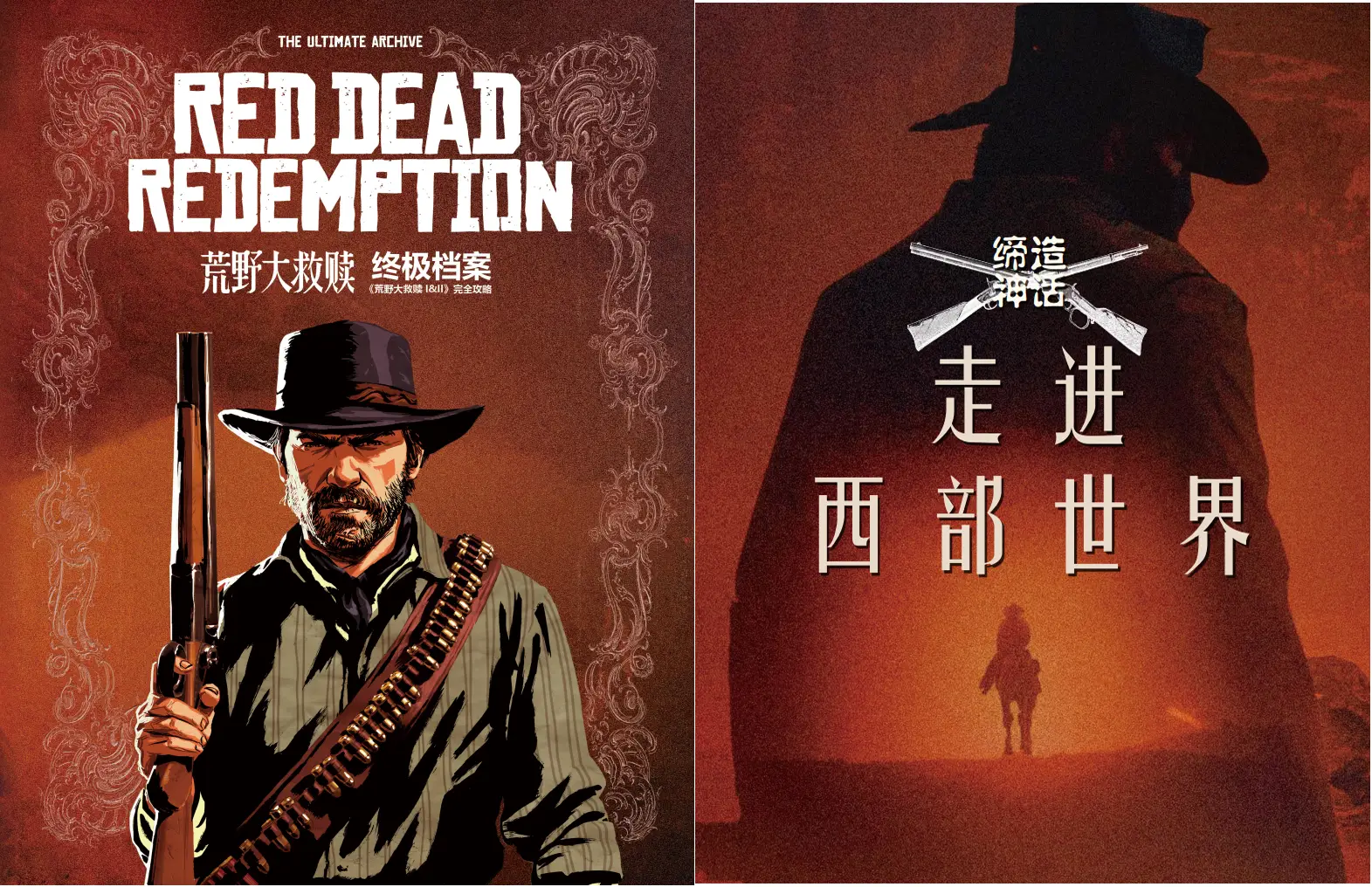 图片[1]-荒野大镖客：救赎2 | Red Dead Redemption 2 | 游戏下载-好玩客