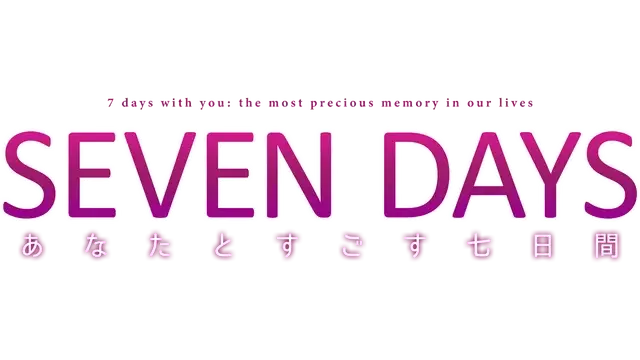 七天 | Seven Days | NS游戏 | PC游戏 | 百度网盘